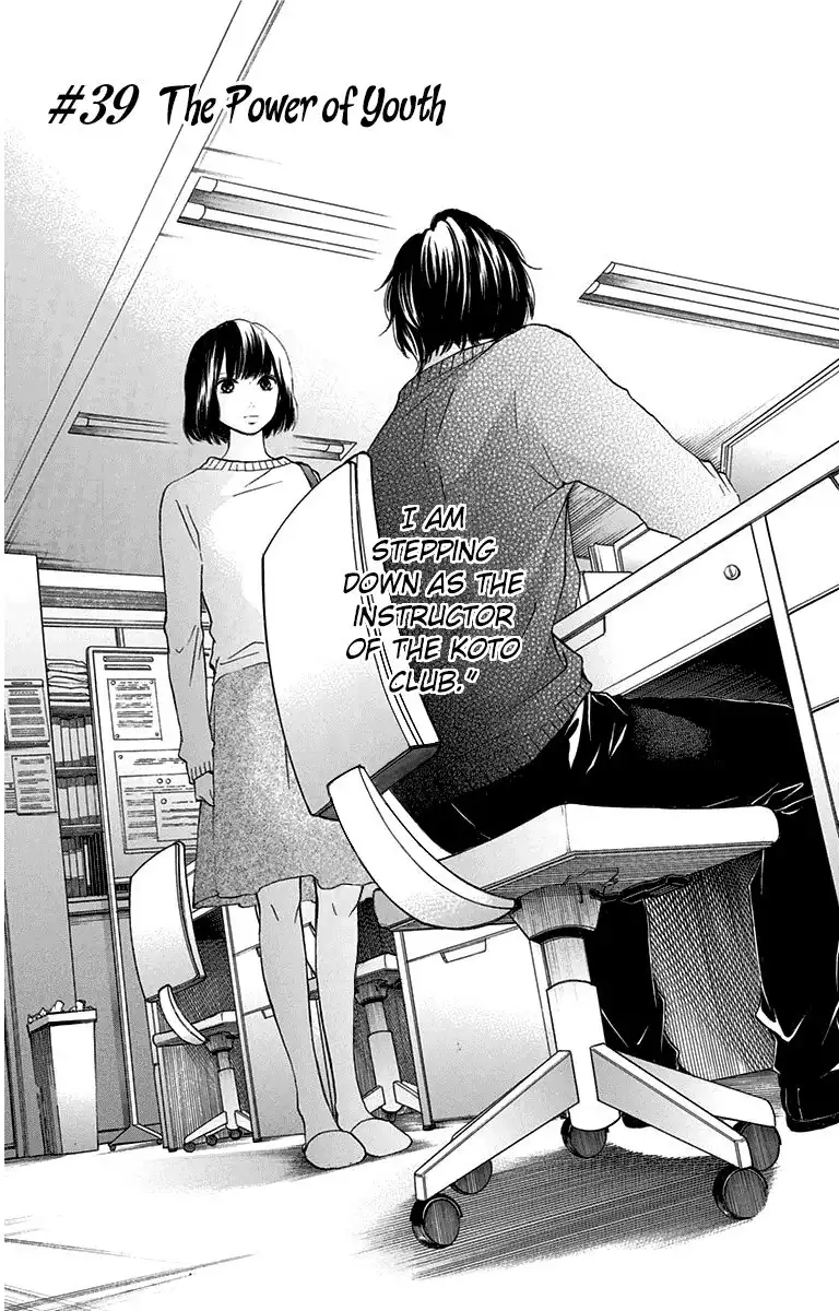 Kono Oto Tomare! Chapter 39 1